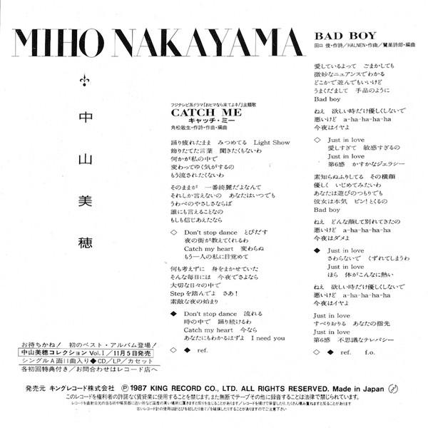 Miho Nakayama - Catch Me | King Records (K07S-10221) - 3 Miho Nakayama - Catch Me | King Records (K07S-10221) - 3