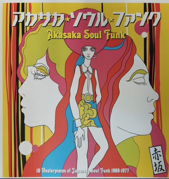 Various - Akasaka Soul Funk 1969-1977 | 180g (180GWALP07)
