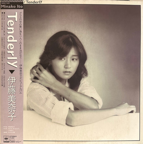 伊藤美奈子 = 伊藤美奈子 - Tenderly | CBS/Sony (28AH 1461) - main 伊藤美奈子 = 伊藤美奈子 - Tenderly | CBS/Sony (28AH 1461) - main