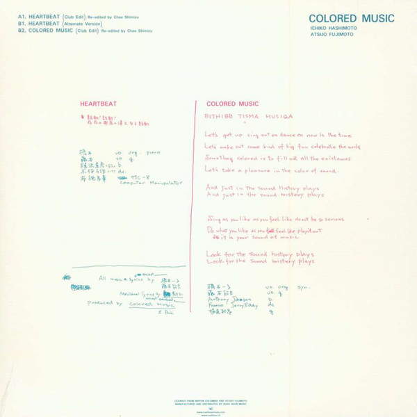Colored Music - Colored Music | Rush Hour (RH-STORE JPN 7) - 3