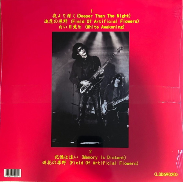 Les Rallizes Denudes - Acid Psychedelic King Go To The East - 1975 Live & Studio | Take It Acid Is (LSD69020) - 2