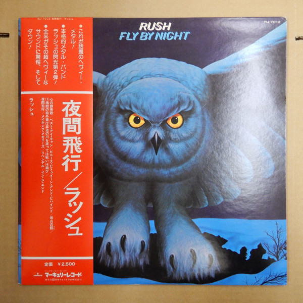 Rush - Fly By Night | Mercury (RJ-7012) - main Rush - Fly By Night | Mercury (RJ-7012) - main