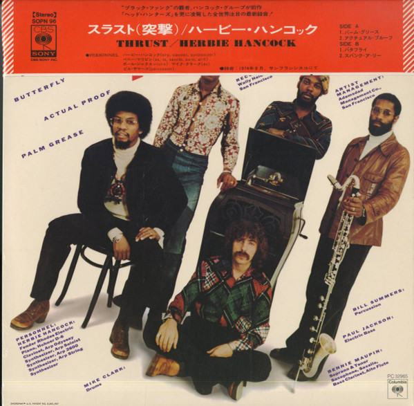 Herbie Hancock - Thrust | CBS/Sony (SOPN 96) - 2