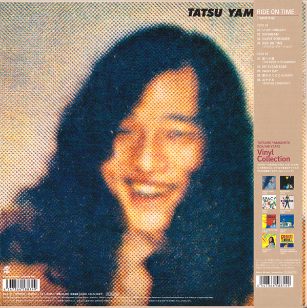 Tatsuro Yamashita = Tatsuro Yamashita - Ride On Time = ライドオン・タイム | Air Records (BVJL 91) - 2 Tatsuro Yamashita = Tatsuro Yamashita - Ride On Time = ライドオン・タイム | Air Records (BVJL 91) - 2