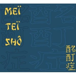Meï Teï Sho - Meï Teï Shô | Jarring Effects (FX 010) - main