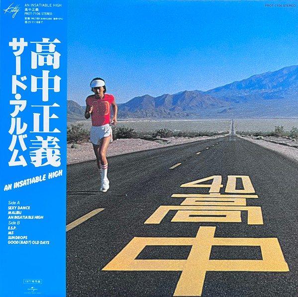 Masayoshi Takanaka = Masayoshi Takanaka - An Insatiable High | Kitty Records (PROT-7106) - main