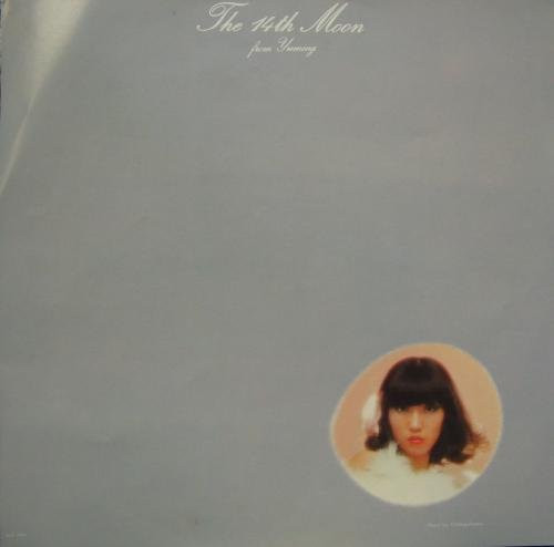 Yumi Arai - The 14th Moon = 14番目の月 | Express (ETP-72221) - 2 Yumi Arai - The 14th Moon = 14番目の月 | Express (ETP-72221) - 2