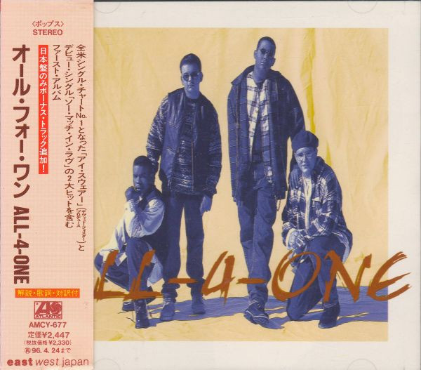 All-4-One - All-4-One | Atlantic (AMCY-677)