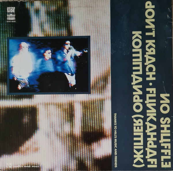 Front 242 - Politics Of Pressure | Another Side (SIDE 8505) - 2
