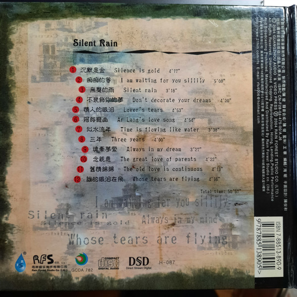 Huang Jiangqin = Huang Jiangqin - 無聲雨 = Silent Rain | Rain Forest Studio Co. (H-087) - 2