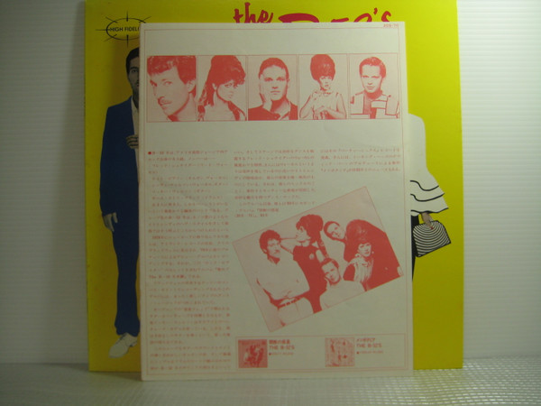 The B-52's - The B-52's | Island Records (20S-70) - 3 The B-52's - The B-52's | Island Records (20S-70) - 3