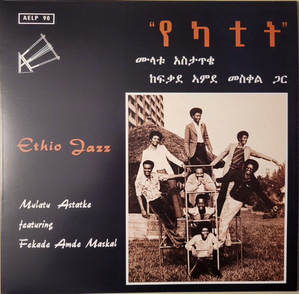 Mulatu Astatke Featuring Fekade Amde Maskal = Mulatu Astatke Featuring Fekade Amde Maskal - የካቲት (Ethio Jazz) | Amha Records (AELP 90) - main