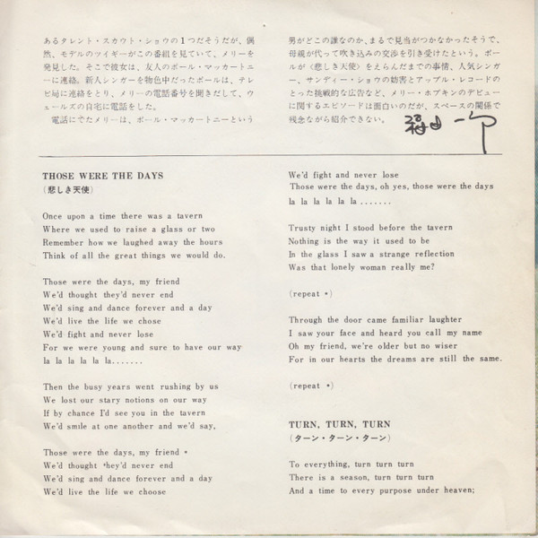 Mary Hopkin - Those Were The Days | Apple Records (AR-2160) - 3