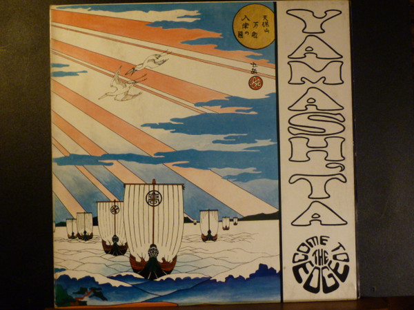 Stomu Yamash'ta & Come To The Edge - Floating Music | Island Records (86.455-H) - main