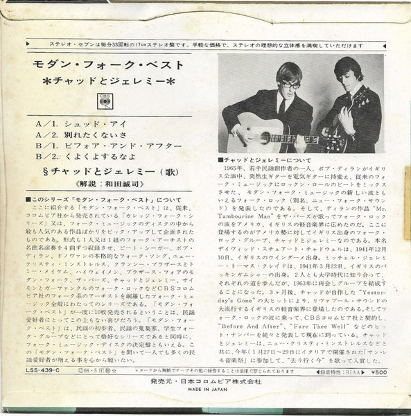 Chad & Jeremy = Chad & Jeremy - モダンフォークベスト = Modern Folk Hits | CBS (LSS-439-C) - 2