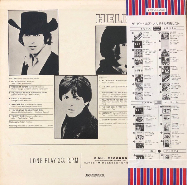 The Beatles = The Beatles - Help! = 4人はアイドル | Apple Records (EAS-80554) - 2