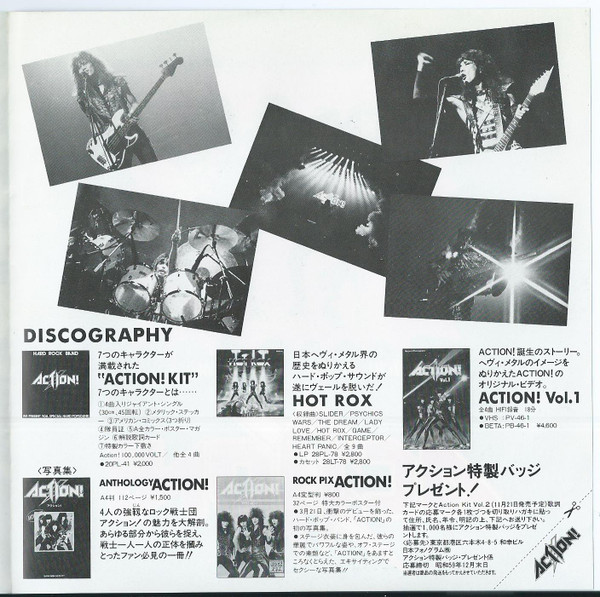 Action! - 電撃Shock Night | Philips (7PL-169) - 3