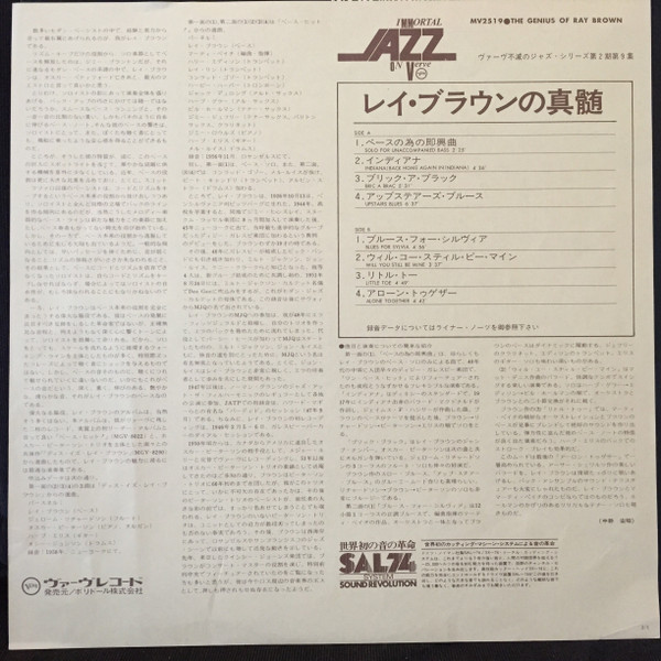 Ray Brown - The Genius Of Ray Brown | Verve Records (MV 2519) - 2 Ray Brown - The Genius Of Ray Brown | Verve Records (MV 2519) - 2