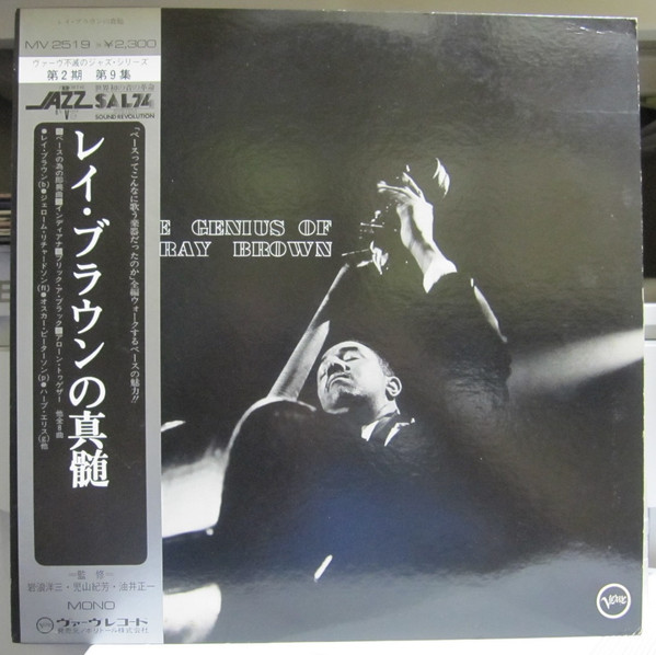 Ray Brown - The Genius Of Ray Brown | Verve Records (MV 2519)