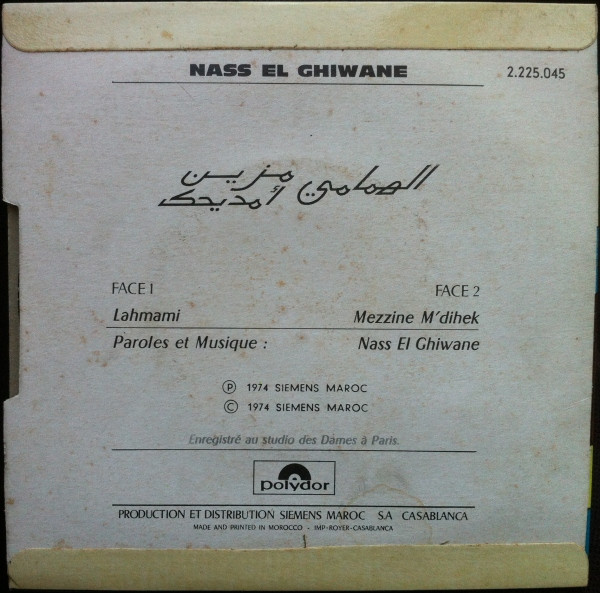 Nass El Ghiwane - فلسطنيات - الالهمامي / مزين أمديحك = Lahmami / Mezzine M'dihek | Polydor (2.225.045) - 2
