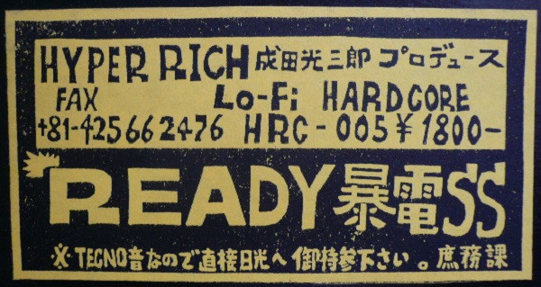 Various - Ready 暴電 SS | Hyper Rich (HRC-005) - 4