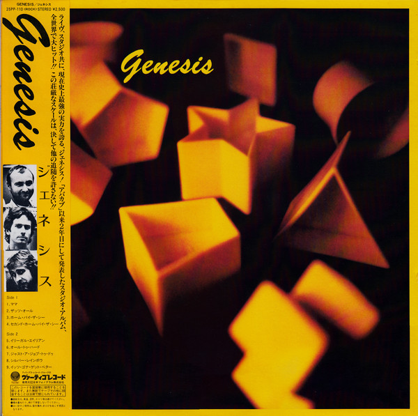 Genesis - Genesis | Vertigo (25PP-110) - main