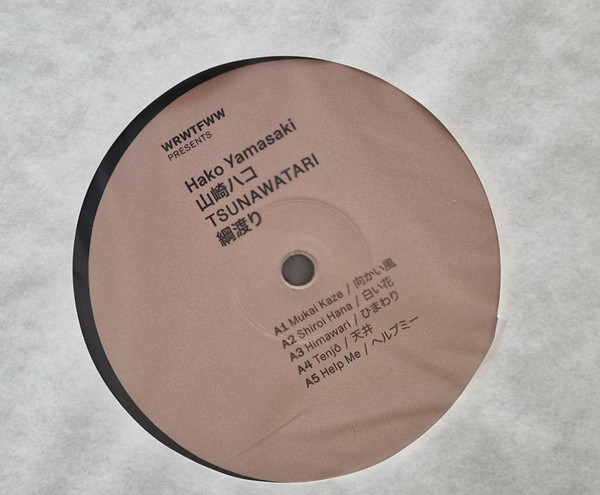 Hako Yamasaki = Hako Yamasaki - Tsunawatari = 綱渡り | We Release Whatever The Fuck We Want Records (WRWTFWW080) - 3