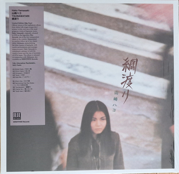 Hako Yamasaki = Hako Yamasaki - Tsunawatari = 綱渡り | We Release Whatever The Fuck We Want Records (WRWTFWW080)