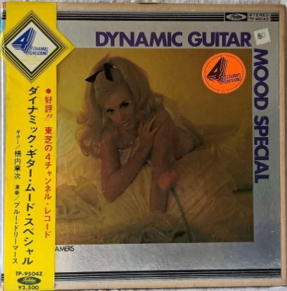Shoji Yokouchi , Blue Dreamers - Dynamic Guitar Mood Special | Toshiba Records (TP-9504Z)