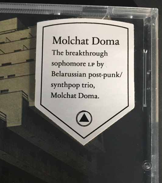 Молчат Дома - Этажи = Etazhi | Sacred Bones Records (SBR-3037) - 2