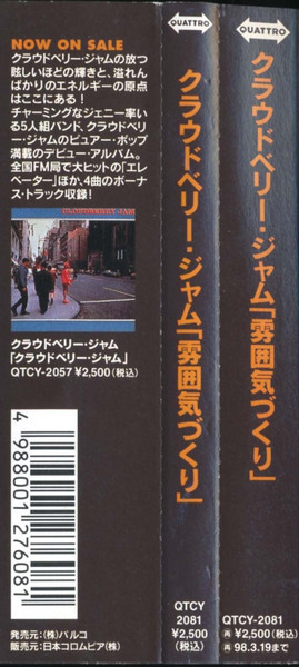 Cloudberry Jam = Cloudberry Jam - Providing The Atmosphere = 雰囲気づくり | Quattro (QTCY-2081) - 3