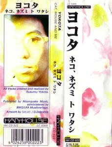 Susumu Yokota - Cat, Mouse And Me | Harthouse (HH CD 022) - 2