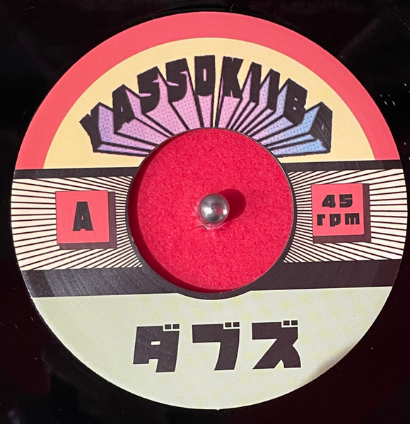 Yassokiiba - Dub 5 / Dub 3 | Yassokiiba Japan (YASSOKIIBA001) - main Yassokiiba - Dub 5 / Dub 3 | Yassokiiba Japan (YASSOKIIBA001) - main