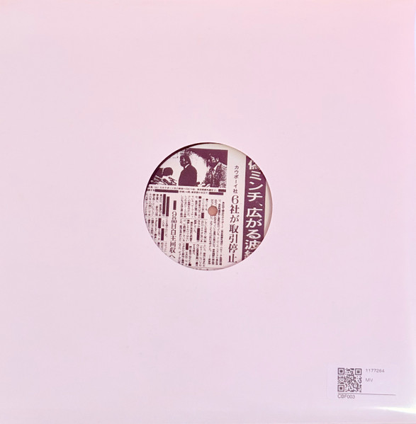 Bubibinman , Gyumao - Meat Hope Vol.1 | Cowboy Family Records (CBF003) - 2