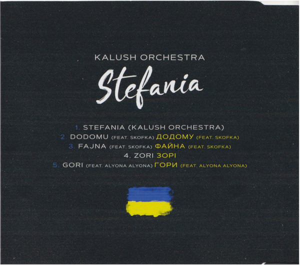 Калуш - Stefania | Columbia (19658723432) - 2