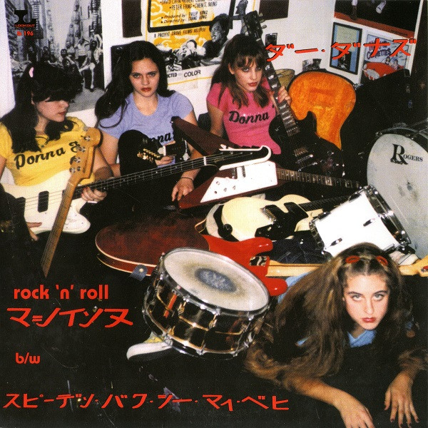 The Donnas - Rock 'N' Roll Machine b/w Speeding Back To My Baby | Lookout! Records (lk 196) - 2 The Donnas - Rock 'N' Roll Machine b/w Speeding Back To My Baby | Lookout! Records (lk 196) - 2
