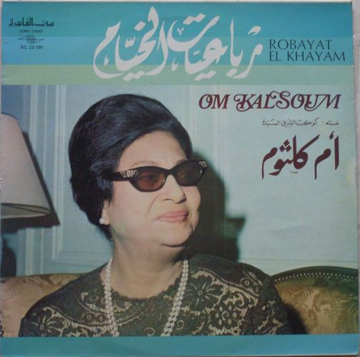 Oum Kalthoum = Oum Kalthoum - رباعيات الخيام = Robayat El Khayam | Sono Cairo (SC 22 107) - main Oum Kalthoum = Oum Kalthoum - رباعيات الخيام = Robayat El Khayam | Sono Cairo (SC 22 107) - main