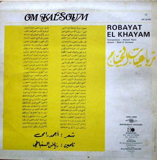 Oum Kalthoum = Oum Kalthoum - رباعيات الخيام = Robayat El Khayam | Sono Cairo (SC 22 107) - 2 Oum Kalthoum = Oum Kalthoum - رباعيات الخيام = Robayat El Khayam | Sono Cairo (SC 22 107) - 2