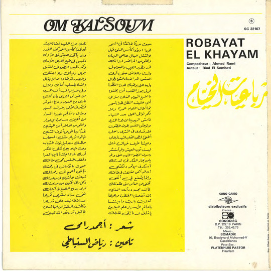 Oum Kalthoum = Oum Kalthoum - رباعيات الخيام = Robayat El Khayam | Sono Cairo (SC 22 107) - 3 Oum Kalthoum = Oum Kalthoum - رباعيات الخيام = Robayat El Khayam | Sono Cairo (SC 22 107) - 3
