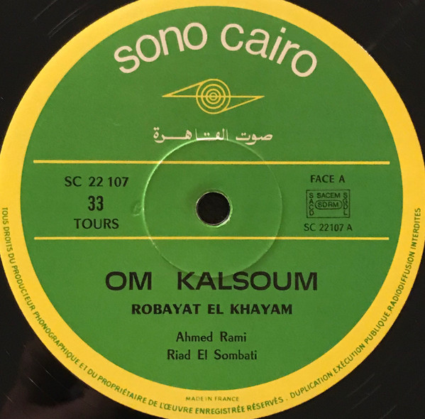 Oum Kalthoum = Oum Kalthoum - رباعيات الخيام = Robayat El Khayam | Sono Cairo (SC 22 107) - 4 Oum Kalthoum = Oum Kalthoum - رباعيات الخيام = Robayat El Khayam | Sono Cairo (SC 22 107) - 4