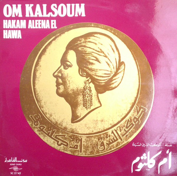 Oum Kalthoum = Oum Kalthoum - Hakam Aleena El Hawa | Sono Cairo (SC 22 143)