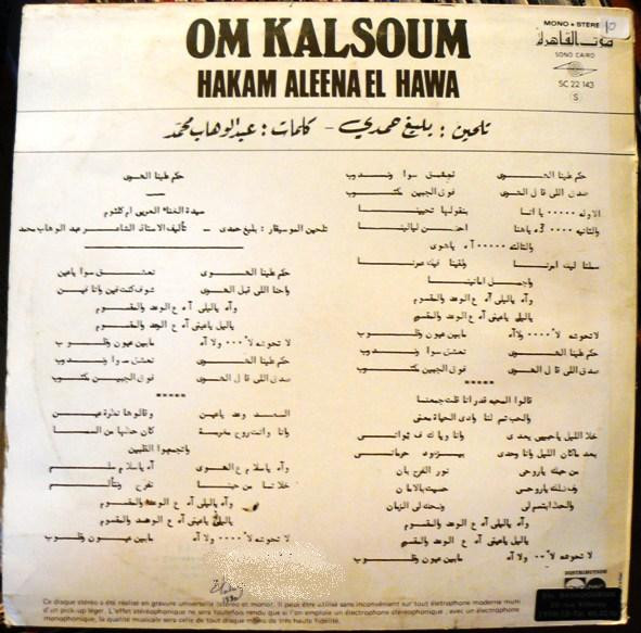 Oum Kalthoum = Oum Kalthoum - Hakam Aleena El Hawa | Sono Cairo (SC 22 143) - 2 Oum Kalthoum = Oum Kalthoum - Hakam Aleena El Hawa | Sono Cairo (SC 22 143) - 2