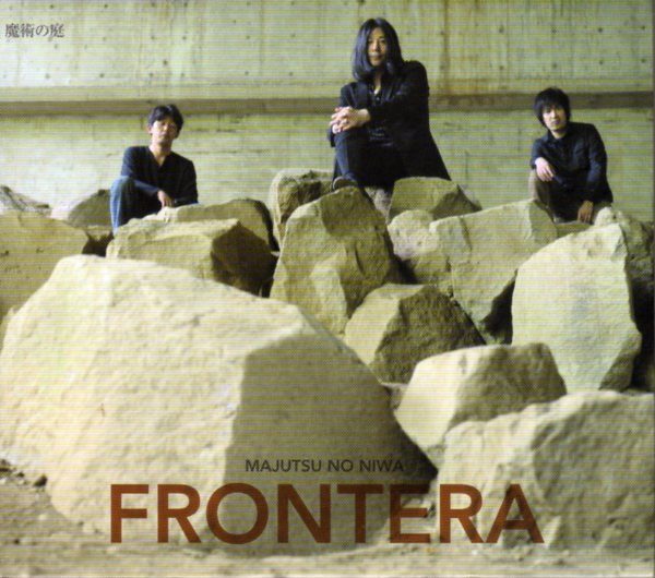 Majutsu no Niwa - Frontera | There (TRCD-005) - main