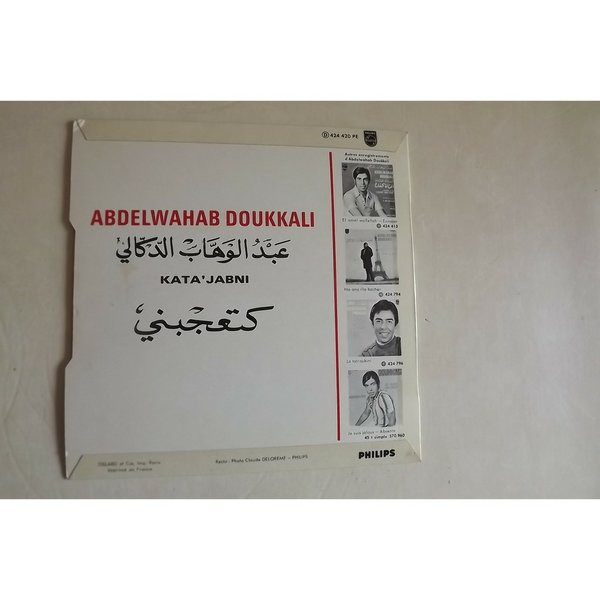 Abdelwahab Doukkali - Kata'jabni | Philips (424.420 PE) - 2