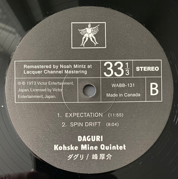 Kosuke Mine Quintet - Daguri | We Are Busy Bodies (WABB-131) - 4 Kosuke Mine Quintet - Daguri | We Are Busy Bodies (WABB-131) - 4