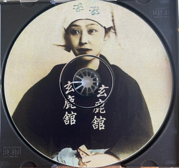 Idaho - the Bayonet ep | Fingerpaint Records (FP007) - 3