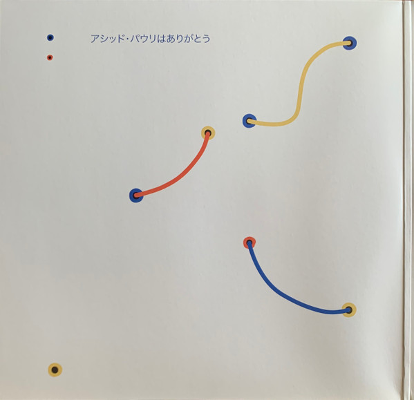 Acid Pauli - MOD | Ouïe (ouie018) - 3 Acid Pauli - MOD | Ouïe (ouie018) - 3