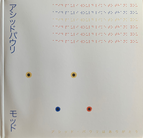 Acid Pauli - MOD | Ouïe (ouie018) - 4 Acid Pauli - MOD | Ouïe (ouie018) - 4