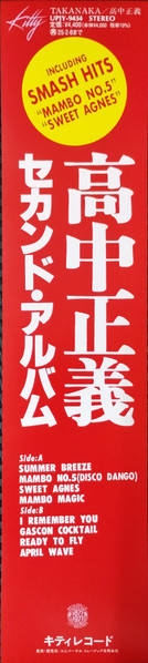 Masayoshi Takanaka - Takanaka | Kitty Records (UPJY-9434) - 2