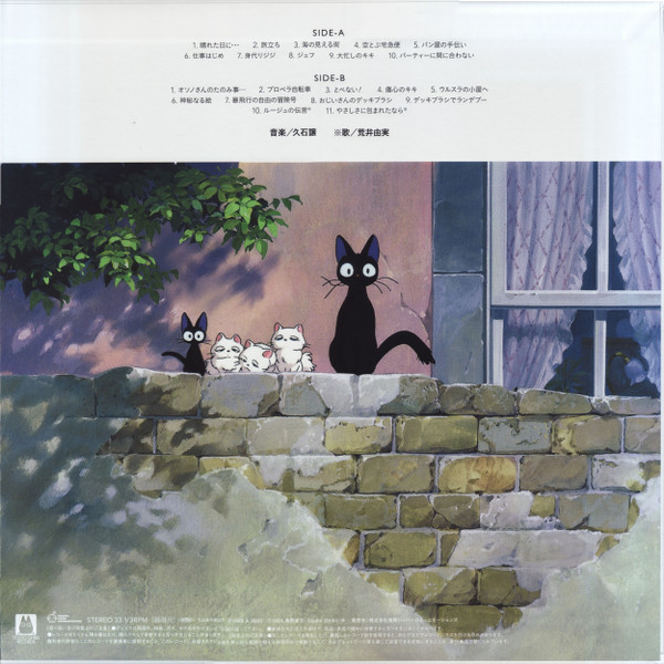 Joe Hisaishi - 魔女の宅急便 サントラ音楽集 | Studio Ghibli Records (TJJA-10021) - 2 Joe Hisaishi - 魔女の宅急便 サントラ音楽集 | Studio Ghibli Records (TJJA-10021) - 2